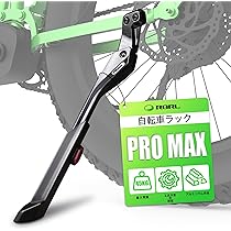 Amazon | RBRL自転車 キックスタンド 穴間隔18mm 調節可能自転車